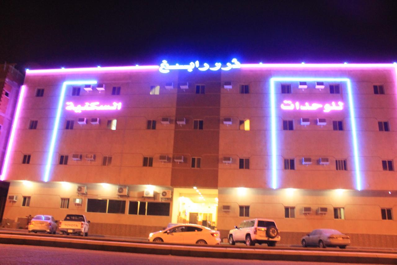 Aparthotel Dorar Rabigh Complex Residential Units Zewnętrze zdjęcie